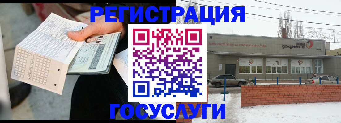 временная регистрация собственник в Калининске
