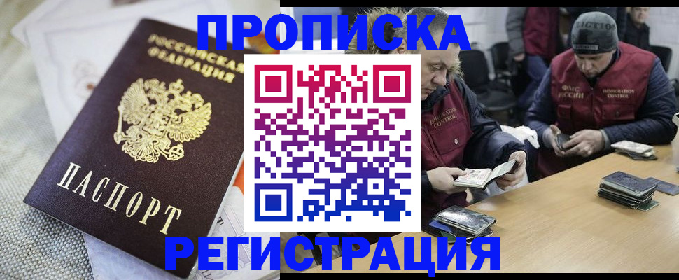 прописка в квартире в Калининске