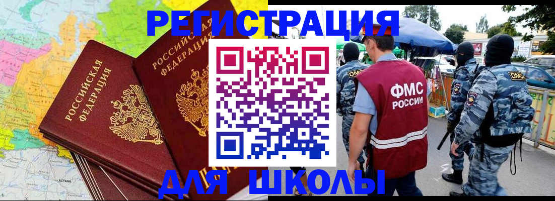 временная регистрация адрес в Калининске