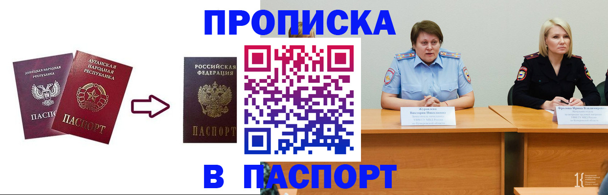 временная регистрация для всех в Калининске