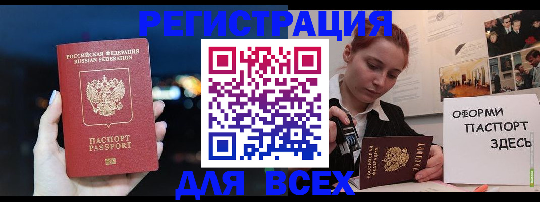 прописка от собственника в Калининске
