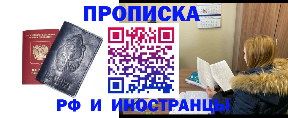 где прописаться в Калининске