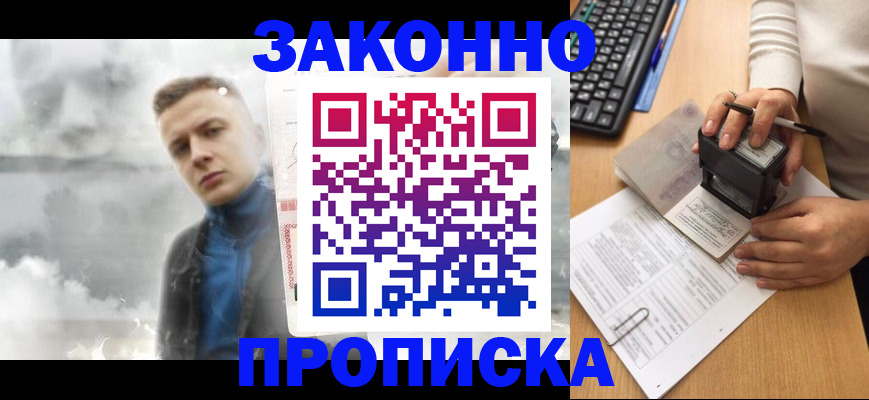 миграционный учет в Калининске